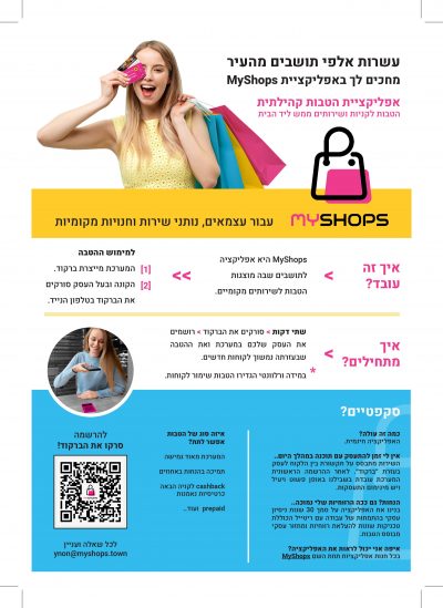 MyShops-1