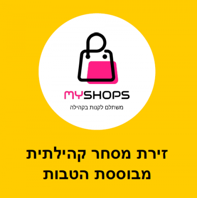 MyShops-2